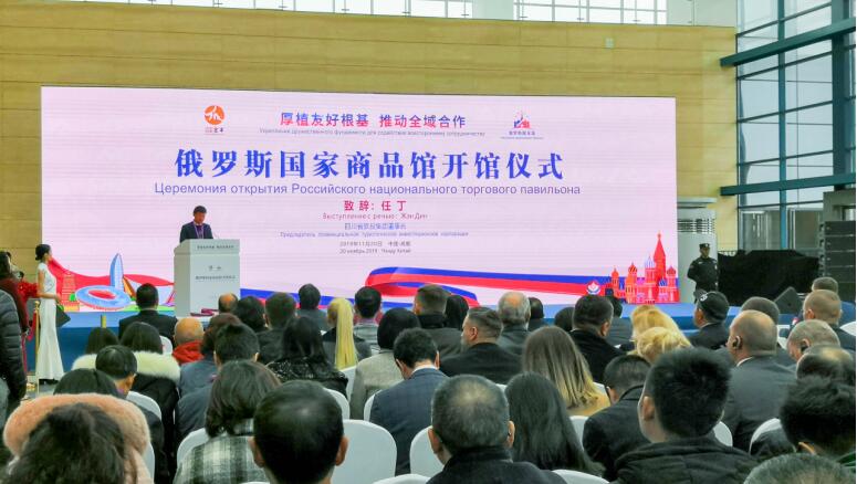 集团党委书记、董事长任丁应邀出席俄罗斯国家商品馆开馆仪式并致辞