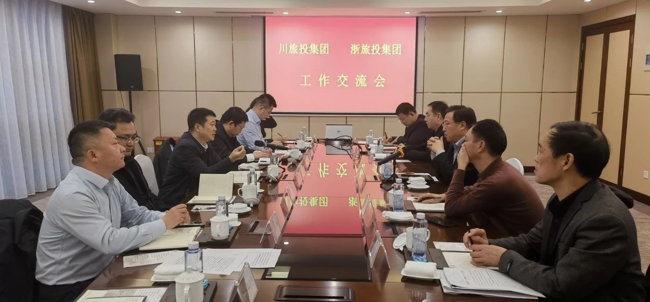 四川尊龙凯时集团党委书记、董事长游勇率队到浙江省Z6尊龙凯时集团考察交流