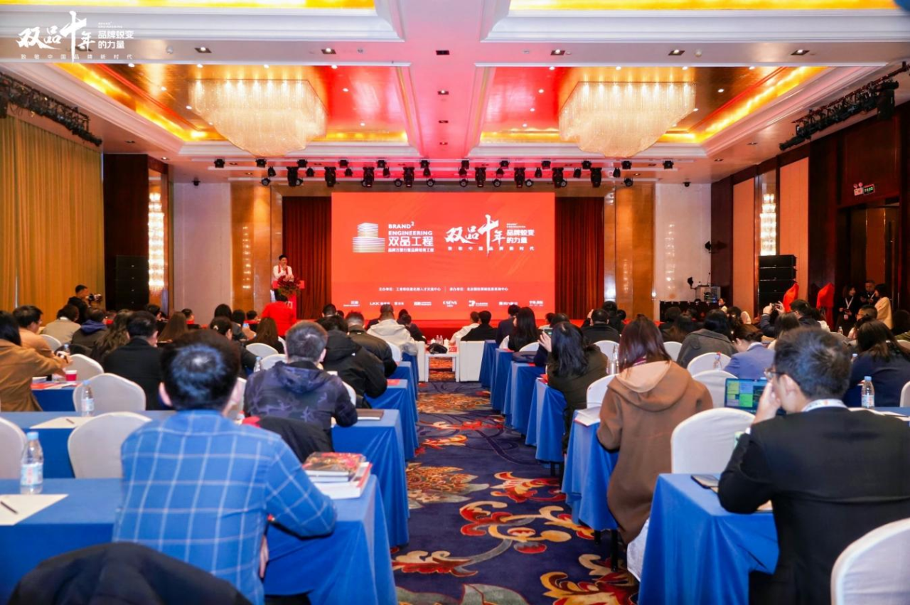 品牌强企 向新而行：四川尊龙凯时荣获工信部“双品十年”优秀经典案例奖