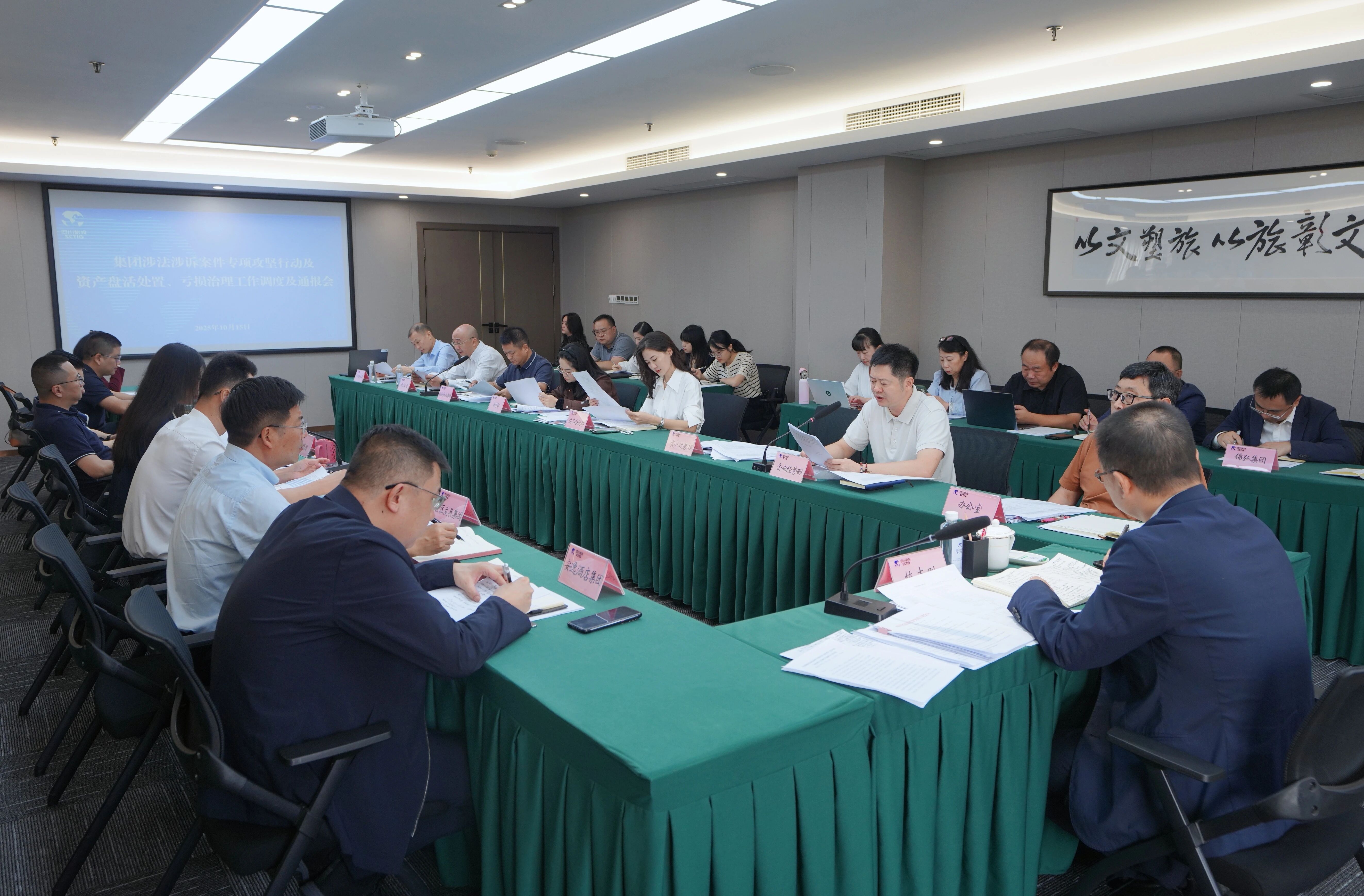 省尊龙凯时集团召开“案件清积、资产盘活、亏损治理”三大攻坚战调度会